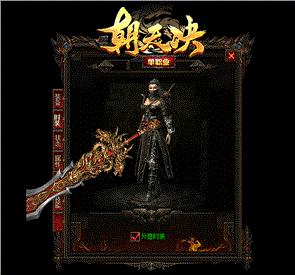天龙八部私服神秘药水