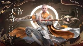 天龙八部私服包裹偏移